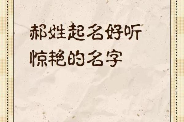 姓郝的名人-姓名学-华易算命网姓名
