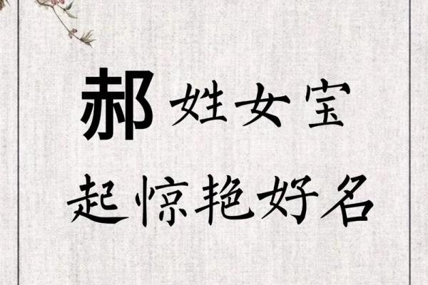 姓郝的名人-姓名学-华易算命网姓名