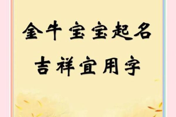 早上8点出生的属牛男孩怎么样起名，宜用什么字姓名