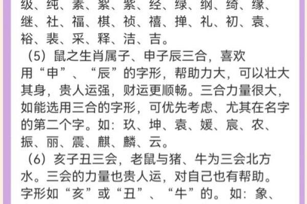 半夜出生的属鼠男孩起名用什么字最好姓名