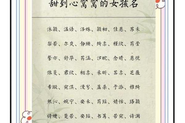 奚姓女孩名字大全-奚姓女孩起名字大全-奚姓名字大全姓名