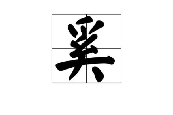 奚姓女孩名字大全-奚姓女孩起名字大全-奚姓名字大全姓名