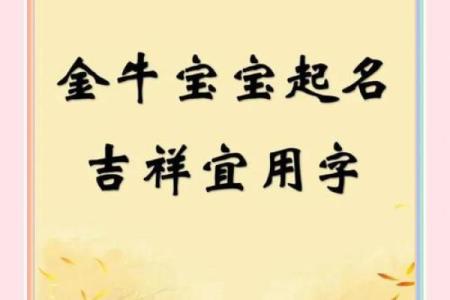 早上8点出生的属牛男孩怎么样起名，宜用什么字姓名