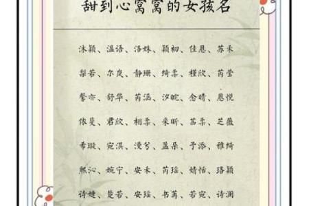 奚姓女孩名字大全-奚姓女孩起名字大全-奚姓名字大全姓名