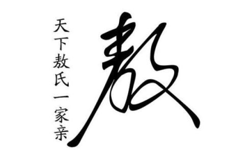 姓敖的名人-姓名学-华易算命网姓名