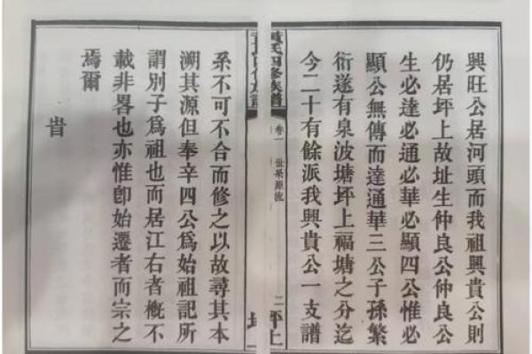 商氏家族的字辈排行和宗祠对联-姓名学-华易网姓名