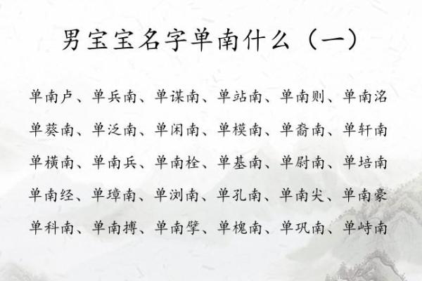 2019年6月15号卯时出生的男孩起名时要注意什么姓名