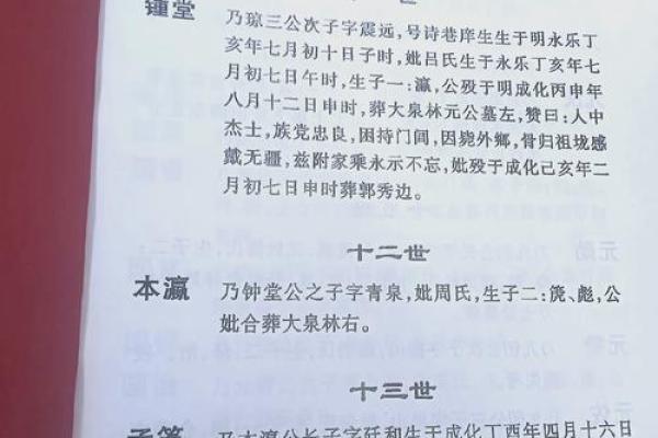 段干氏的郡望堂号和主要迁徙位置-姓名学-华易算命网姓名