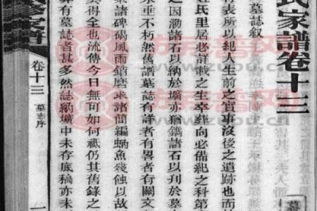 商氏家族的字辈排行和宗祠对联-姓名学-华易网姓名