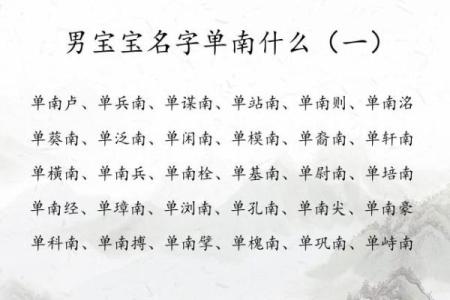2019年6月15号卯时出生的男孩起名时要注意什么姓名
