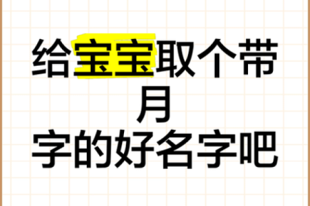 2019年6月7号卯时出生的男孩要怎么起名字姓名